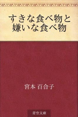 3歳 好きな食べ物 ランキング 〜そして宇宙はなぜ膨張しているのか？〜